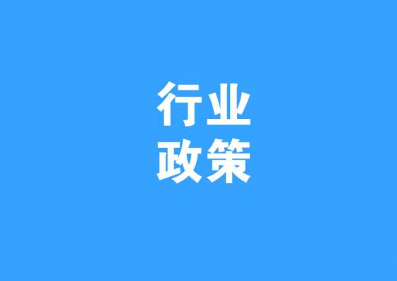 最新！全國(guó)31個(gè)省市裝配式建筑政策